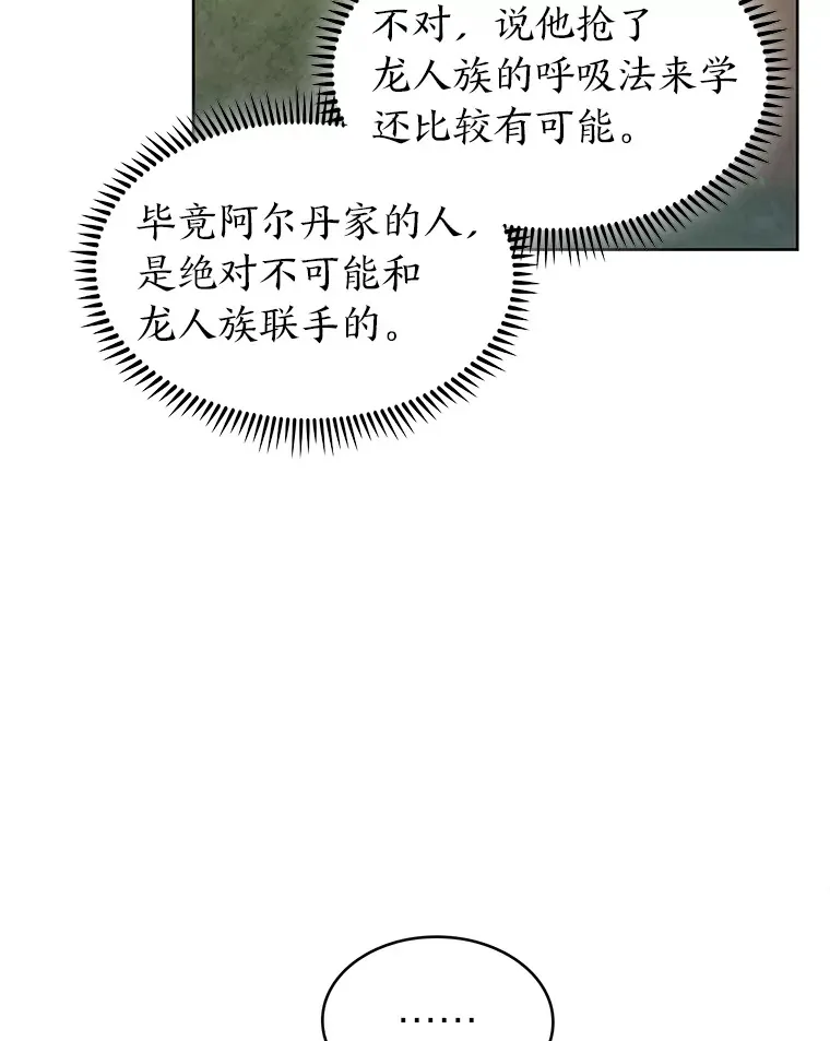 37.童颜的烦恼 第10页