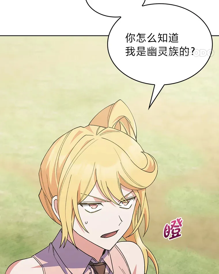 37.童颜的烦恼 第11页