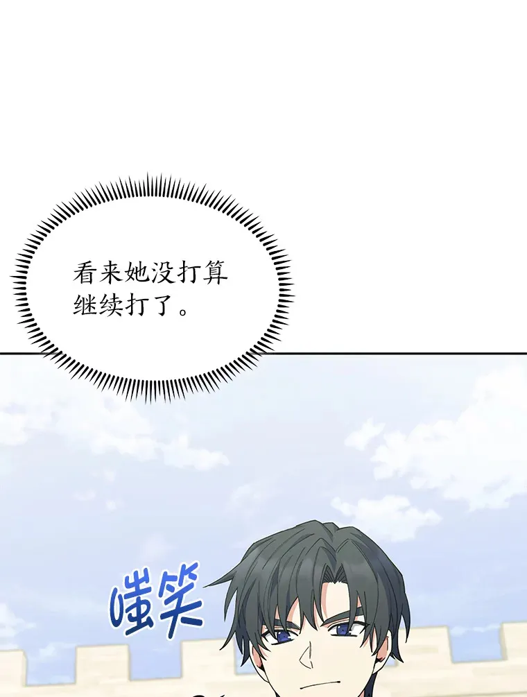 37.童颜的烦恼 第13页