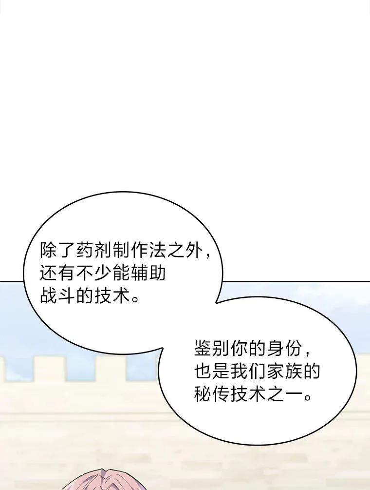 37.童颜的烦恼 第15页