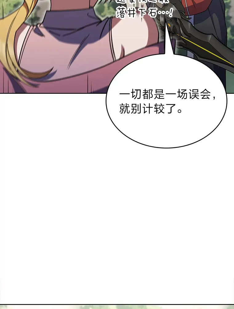 37.童颜的烦恼 第20页
