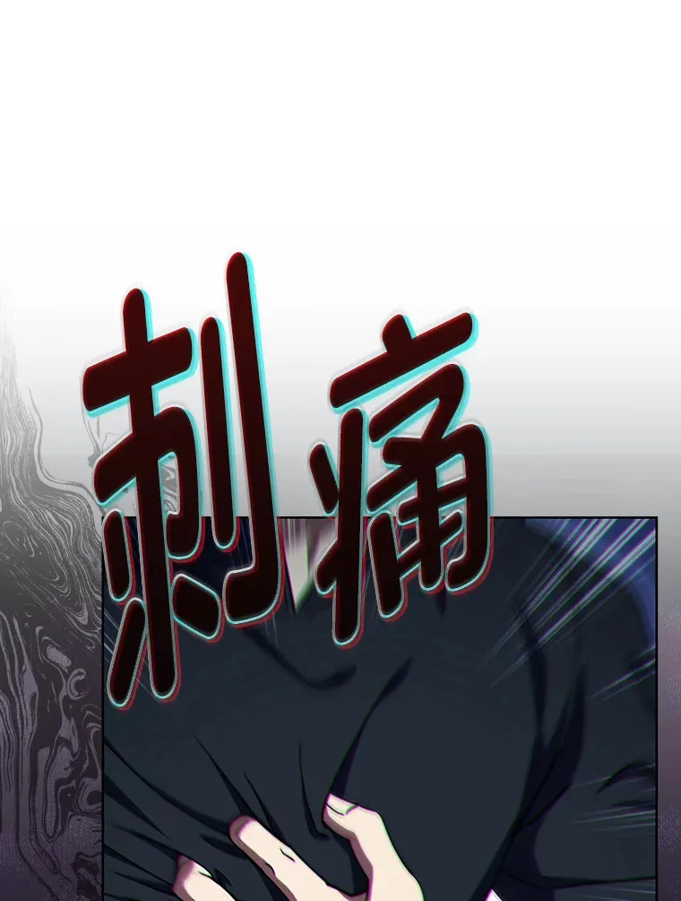 37.童颜的烦恼 第23页