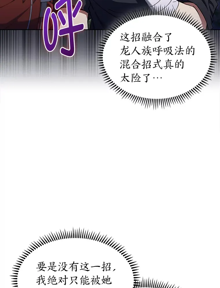 37.童颜的烦恼 第26页