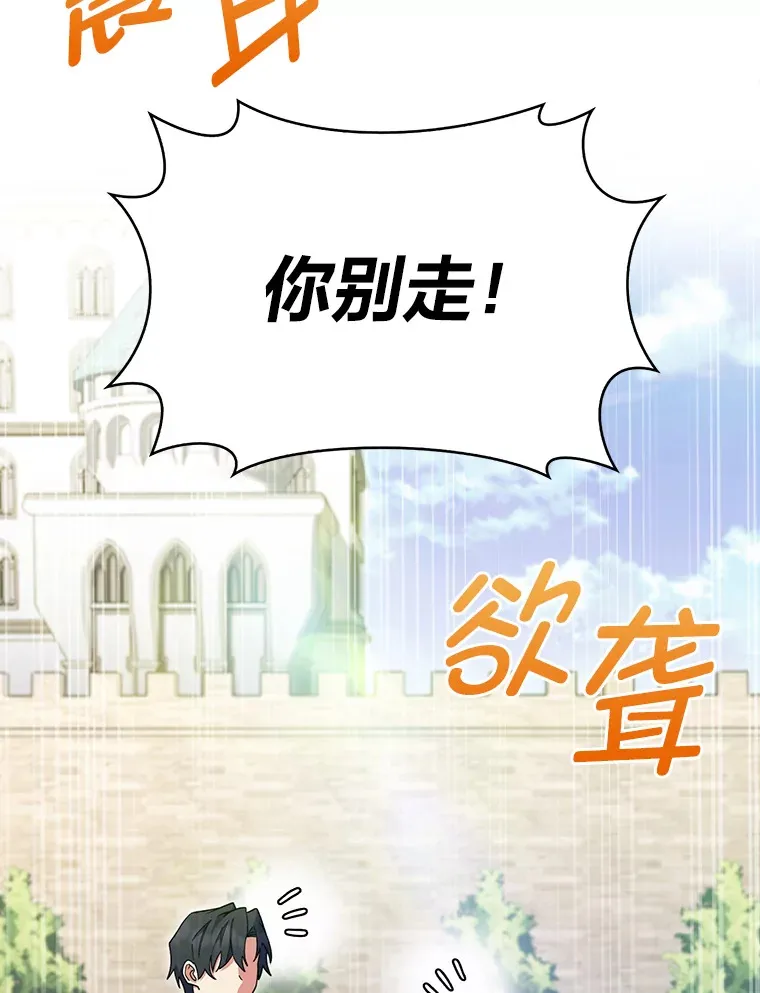 37.童颜的烦恼 第29页