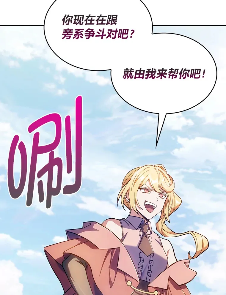 37.童颜的烦恼 第31页