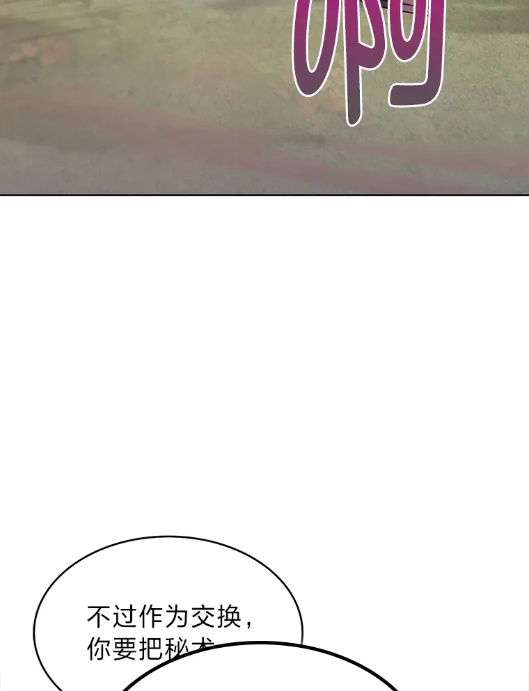 37.童颜的烦恼 第33页