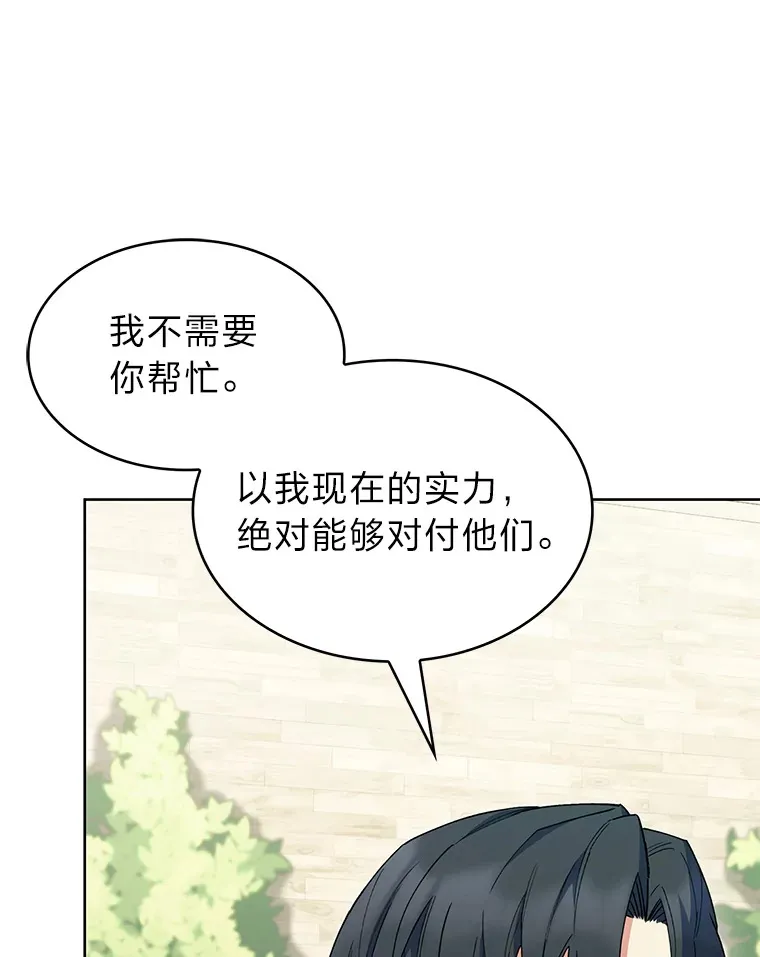 37.童颜的烦恼 第36页