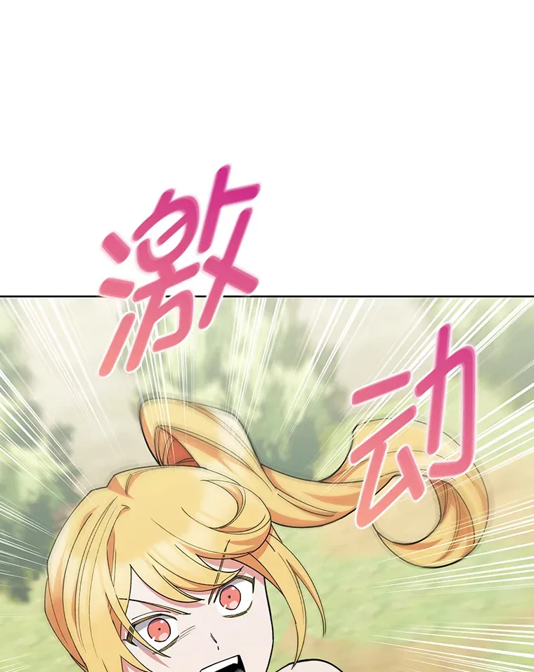 37.童颜的烦恼 第38页