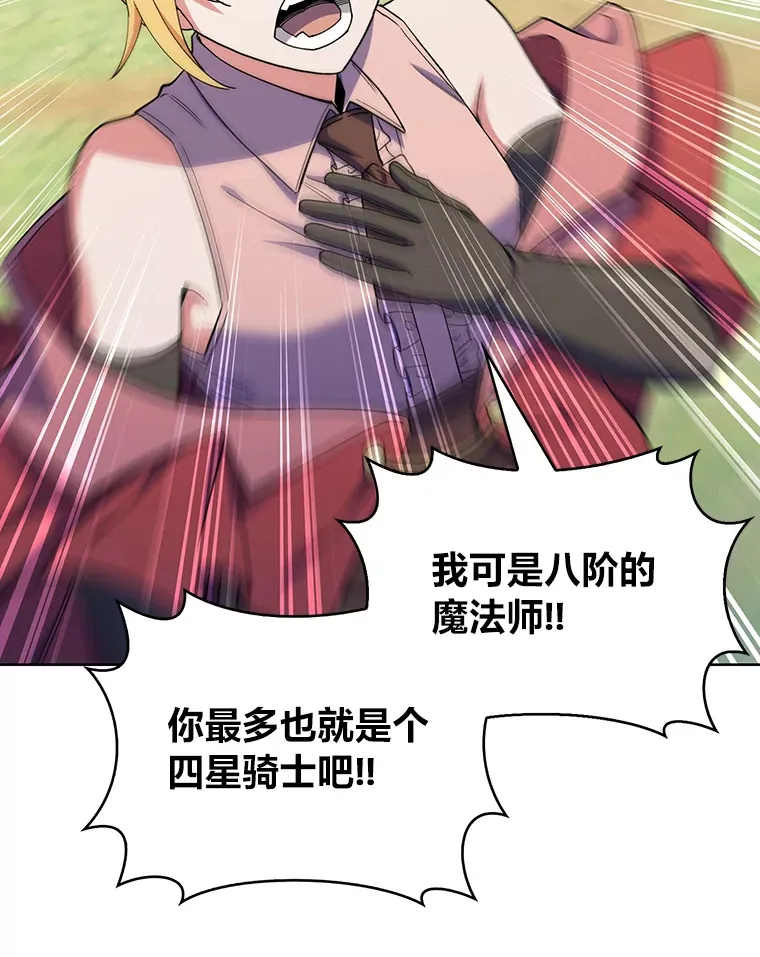 37.童颜的烦恼 第39页