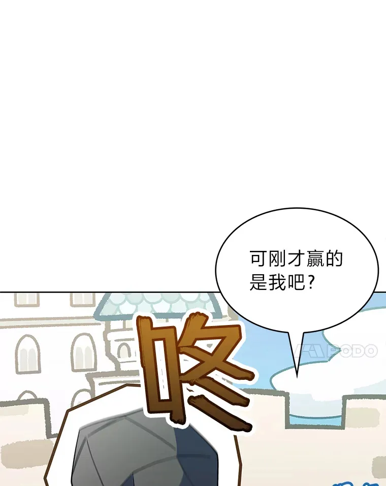 37.童颜的烦恼 第40页