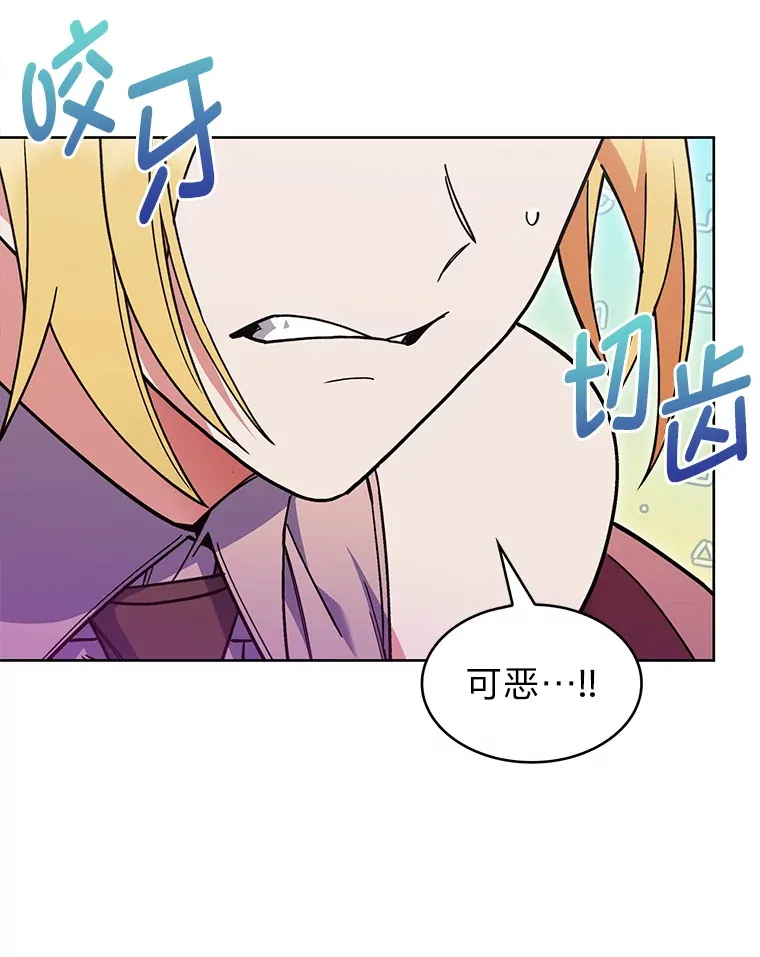 37.童颜的烦恼 第42页
