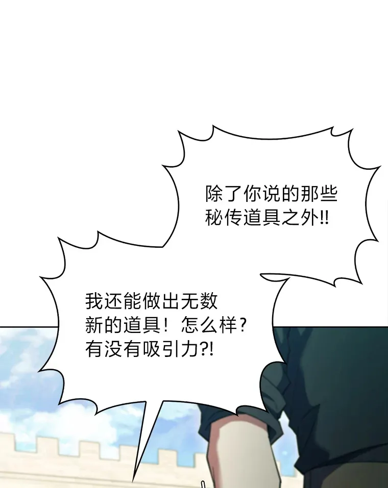 37.童颜的烦恼 第43页