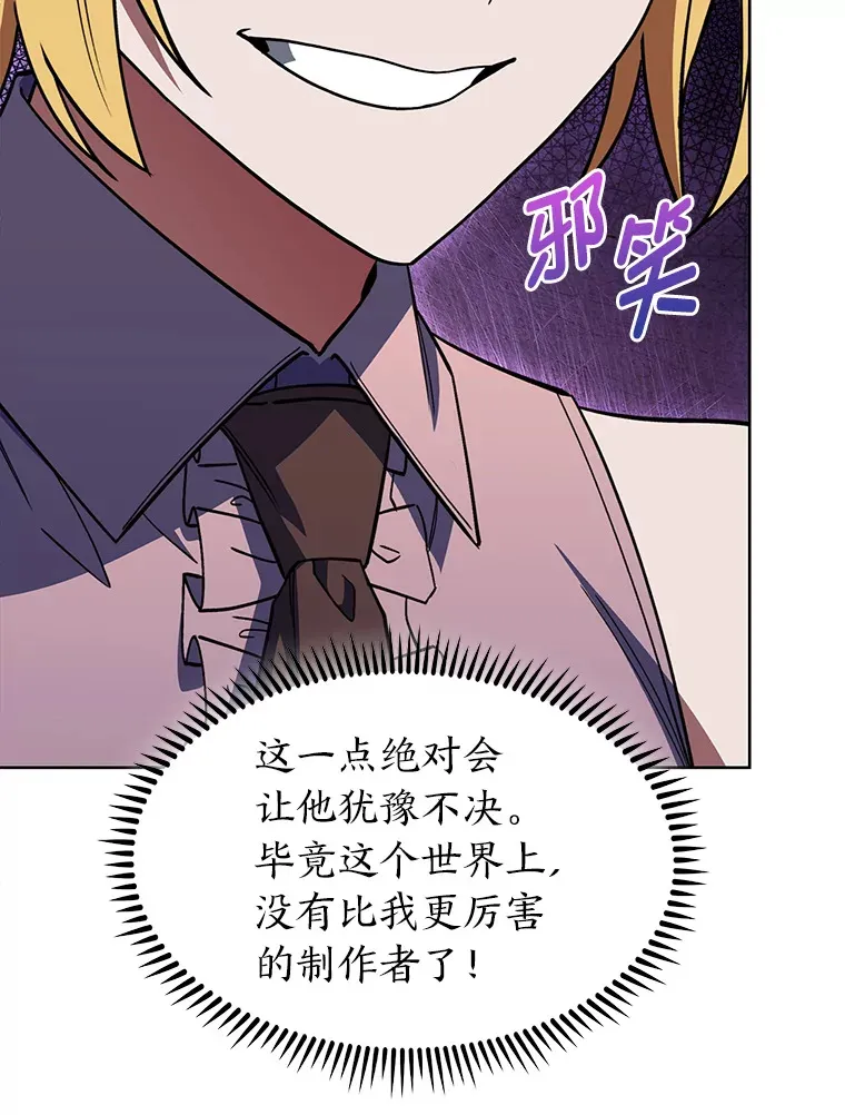 37.童颜的烦恼 第46页