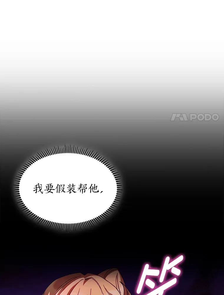 37.童颜的烦恼 第47页