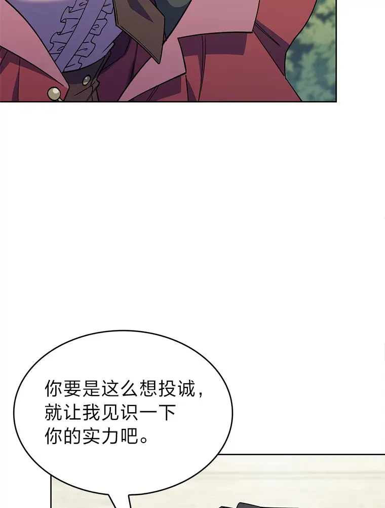37.童颜的烦恼 第52页