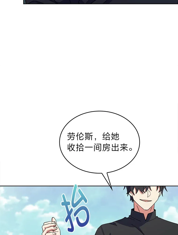 37.童颜的烦恼 第54页