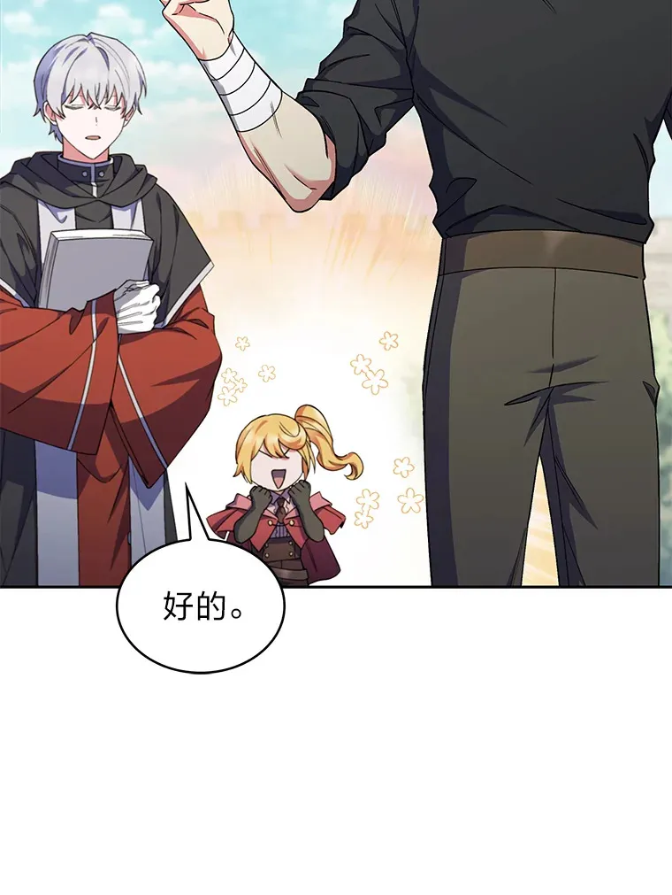 37.童颜的烦恼 第55页
