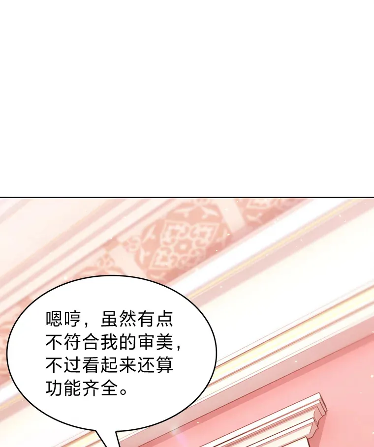 37.童颜的烦恼 第63页