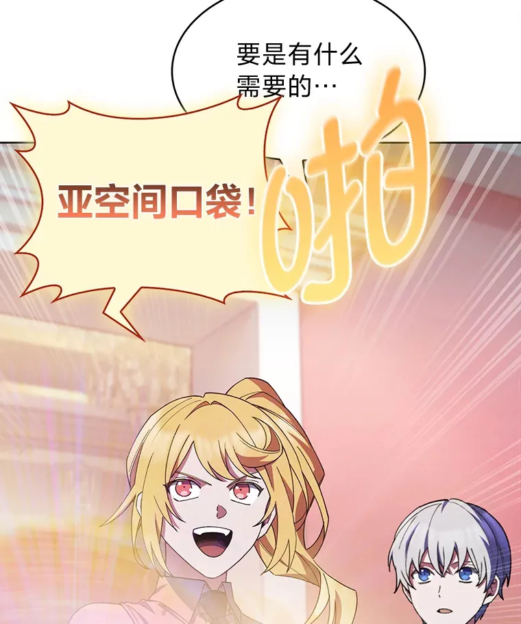 37.童颜的烦恼 第66页