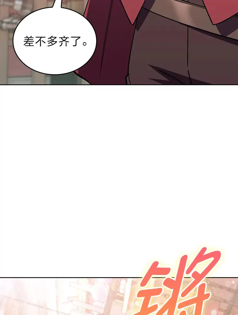 37.童颜的烦恼 第75页
