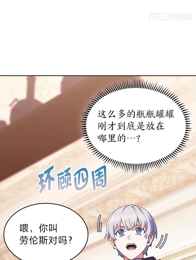 37.童颜的烦恼 第78页