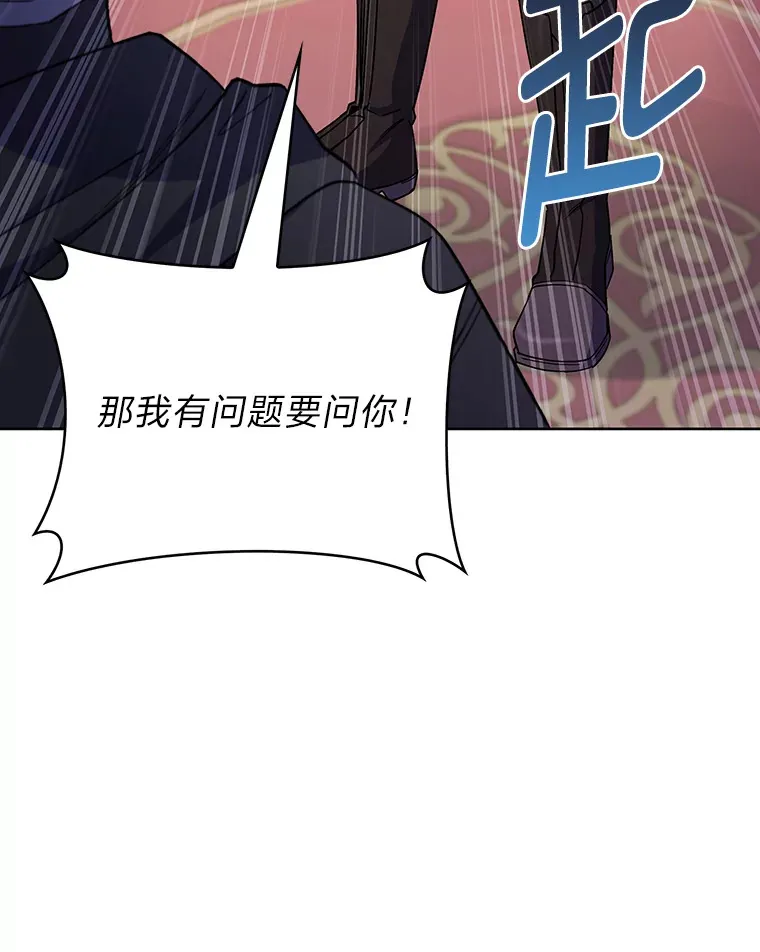 37.童颜的烦恼 第82页