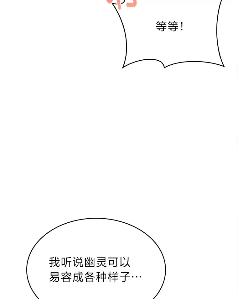 37.童颜的烦恼 第89页