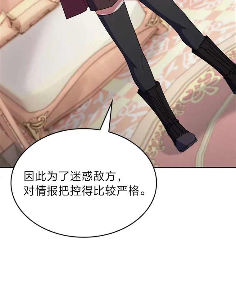37.童颜的烦恼 第96页