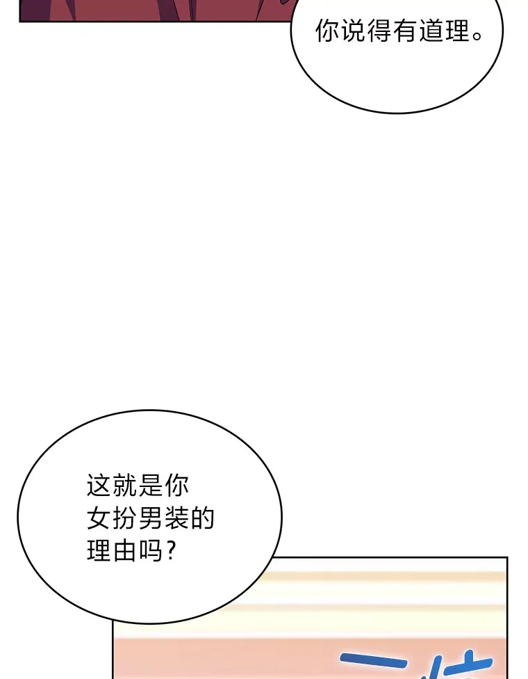 37.童颜的烦恼 第99页