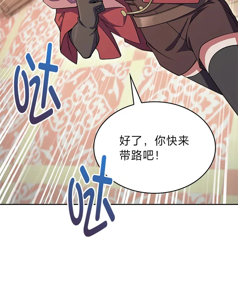 37.童颜的烦恼 第103页