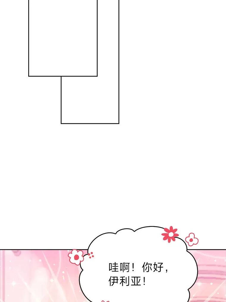 37.童颜的烦恼 第105页