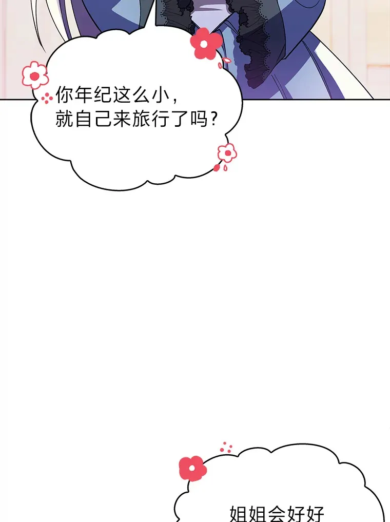 37.童颜的烦恼 第107页