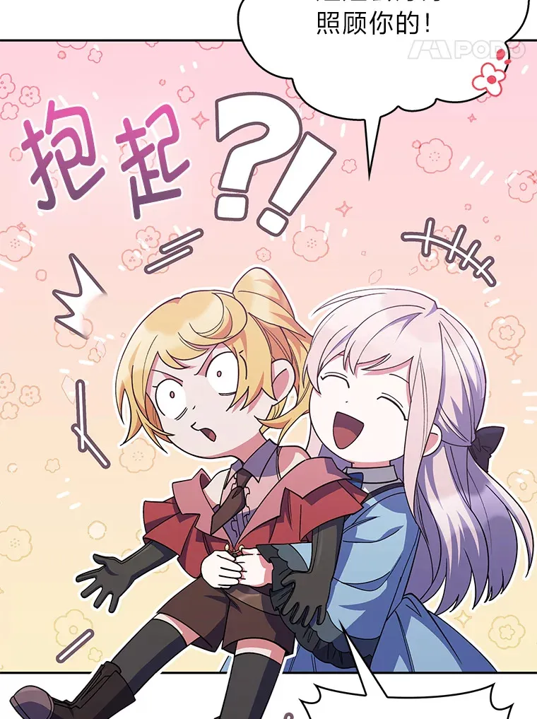 37.童颜的烦恼 第108页