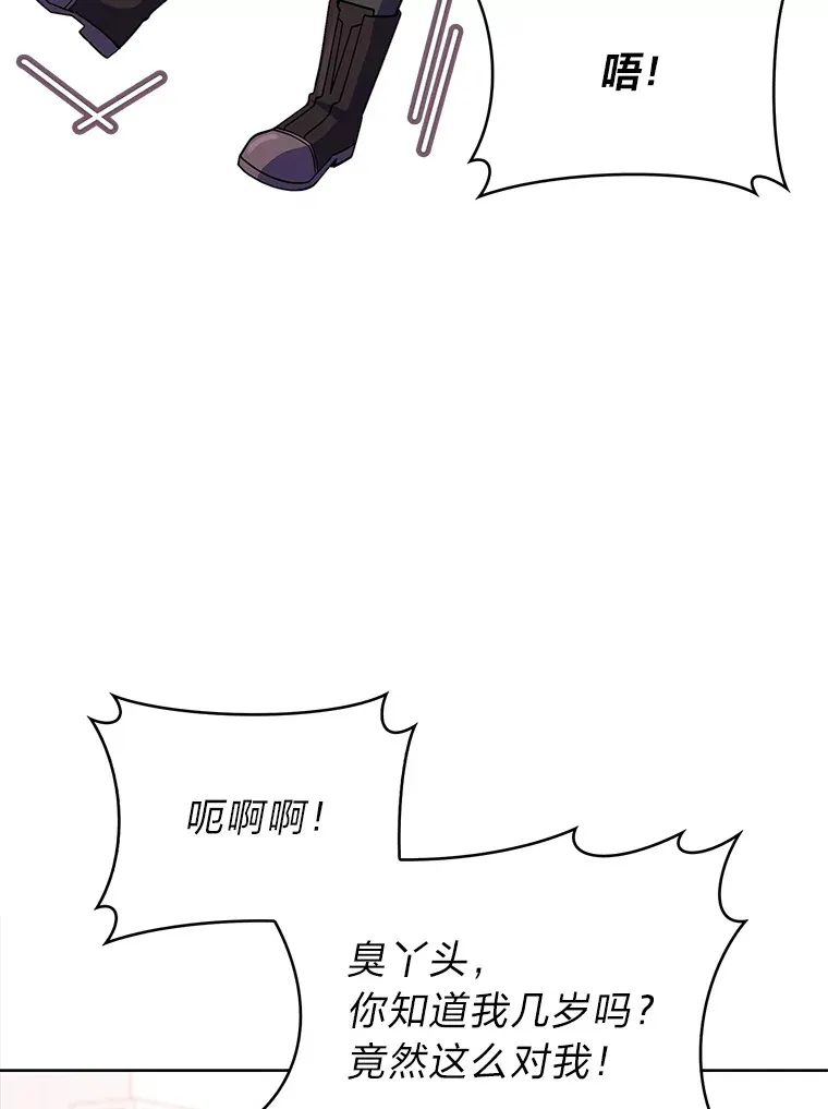 37.童颜的烦恼 第109页