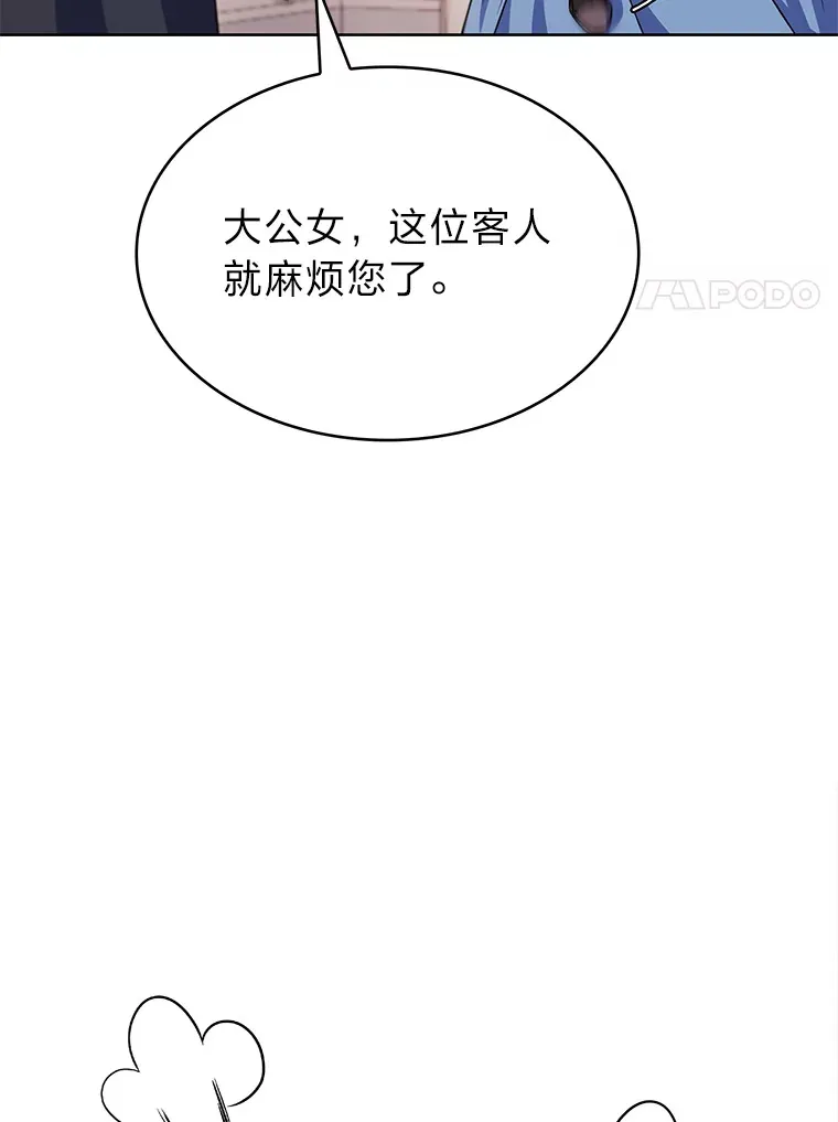 37.童颜的烦恼 第111页