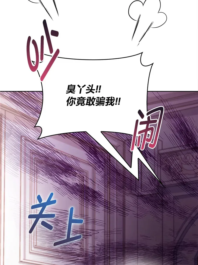 37.童颜的烦恼 第112页
