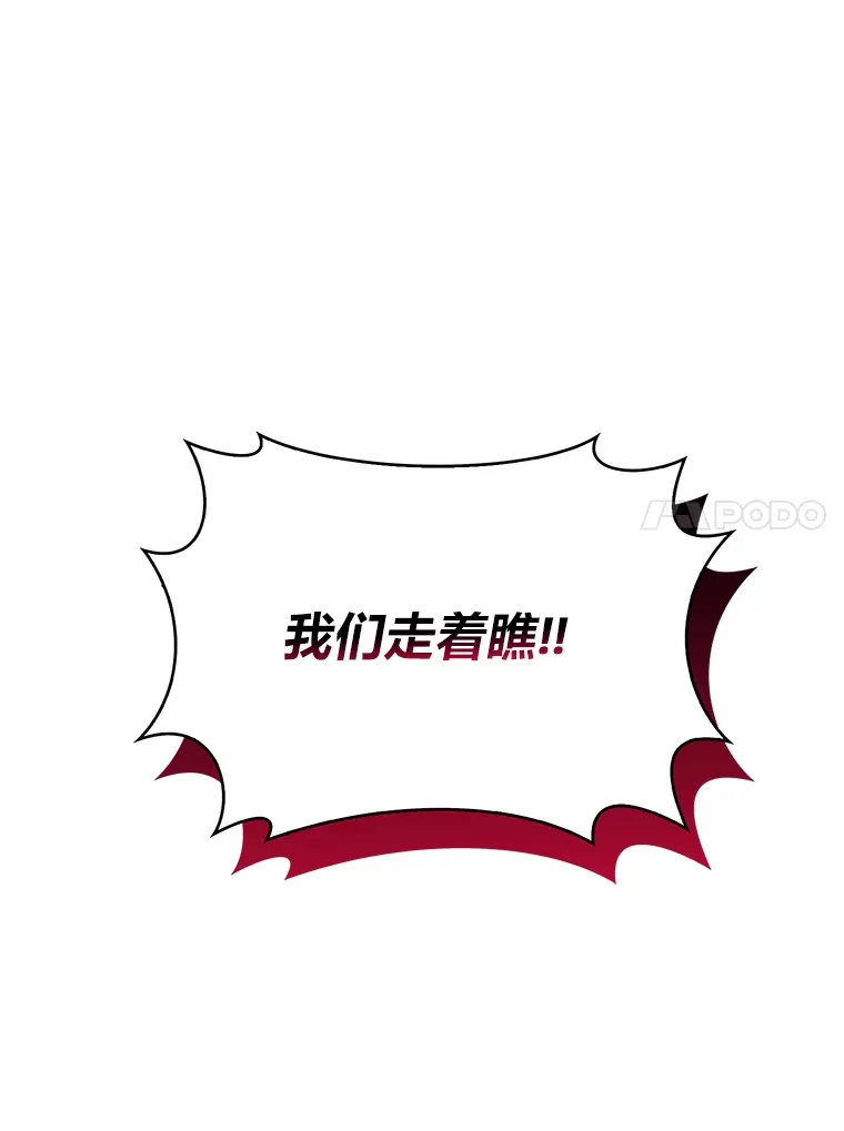 37.童颜的烦恼 第114页