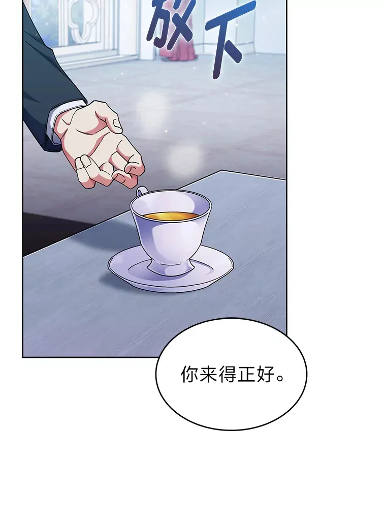 37.童颜的烦恼 第116页