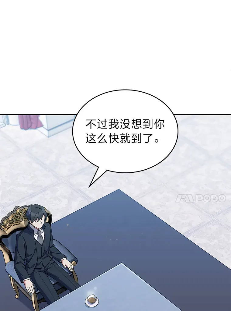 37.童颜的烦恼 第117页