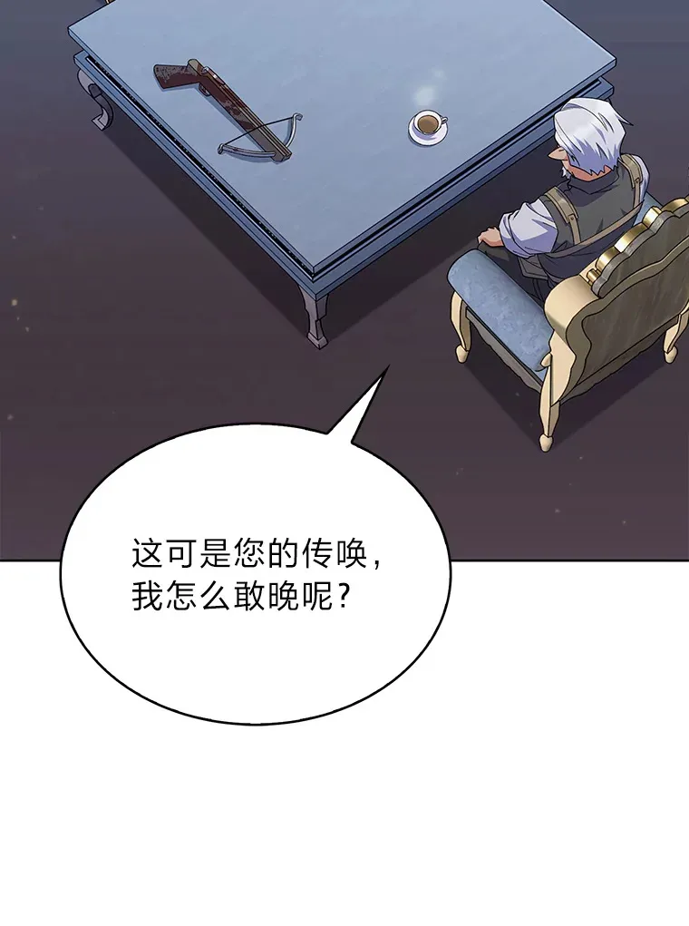 37.童颜的烦恼 第118页