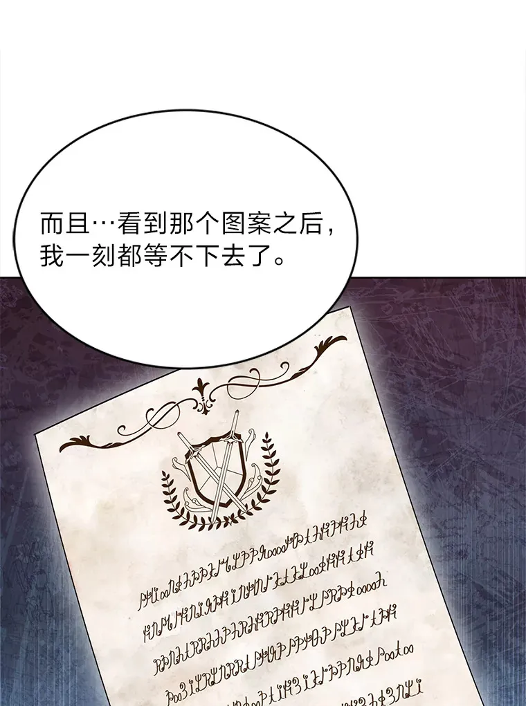 37.童颜的烦恼 第119页
