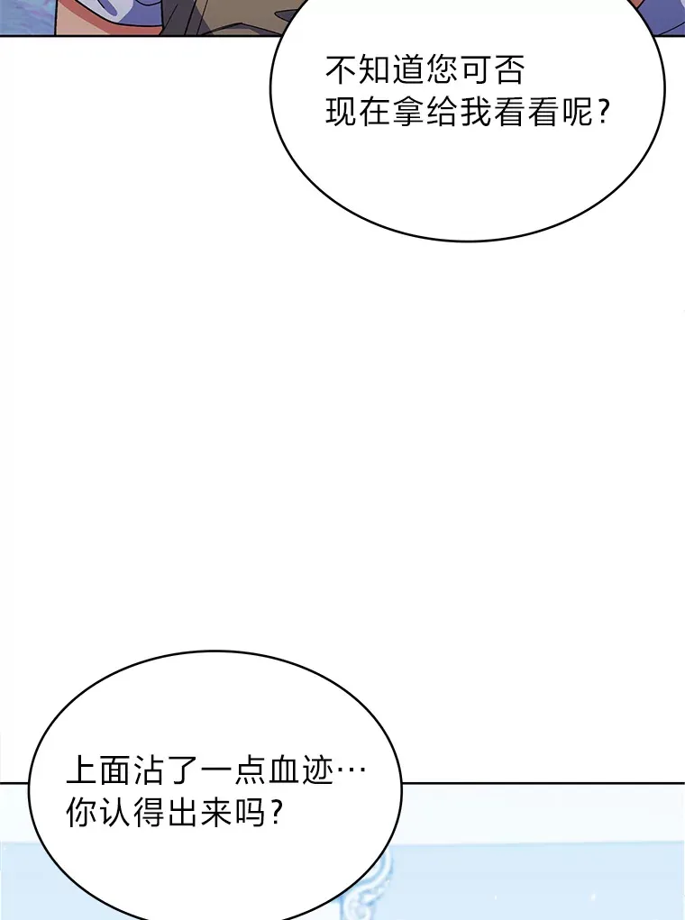 37.童颜的烦恼 第121页