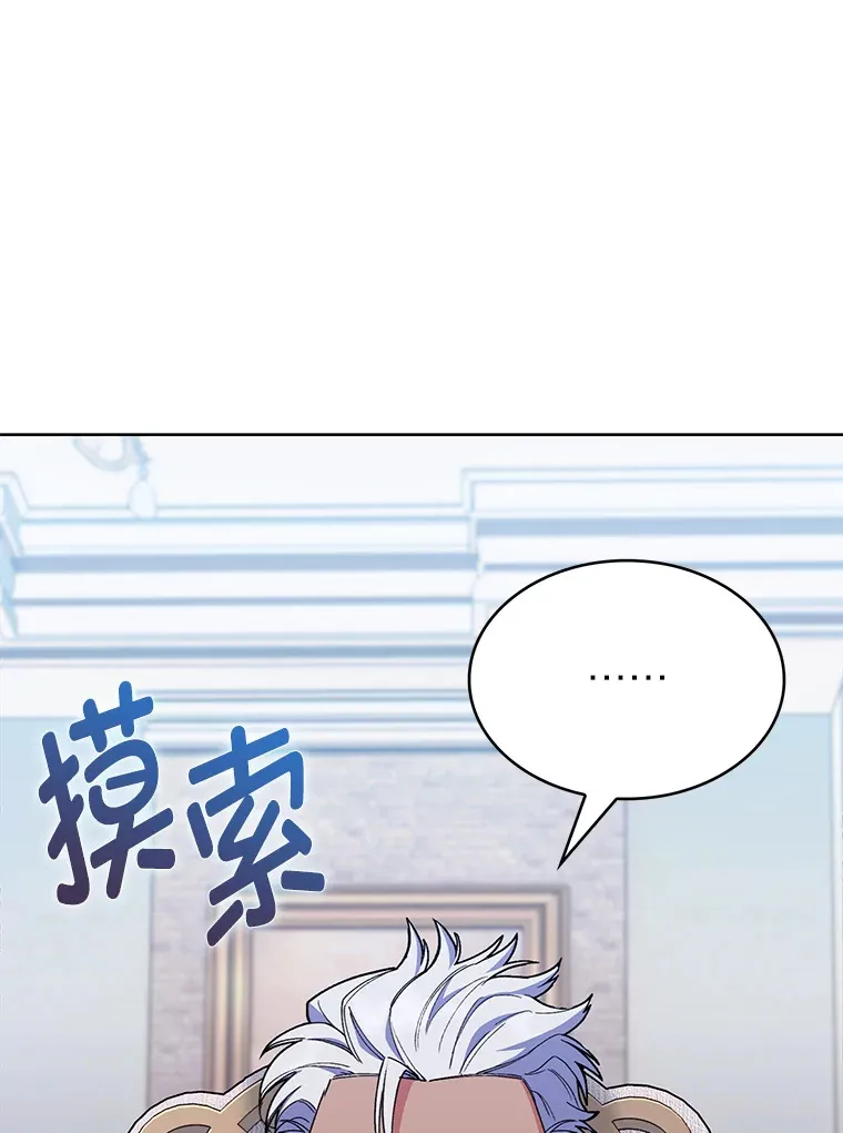 37.童颜的烦恼 第123页