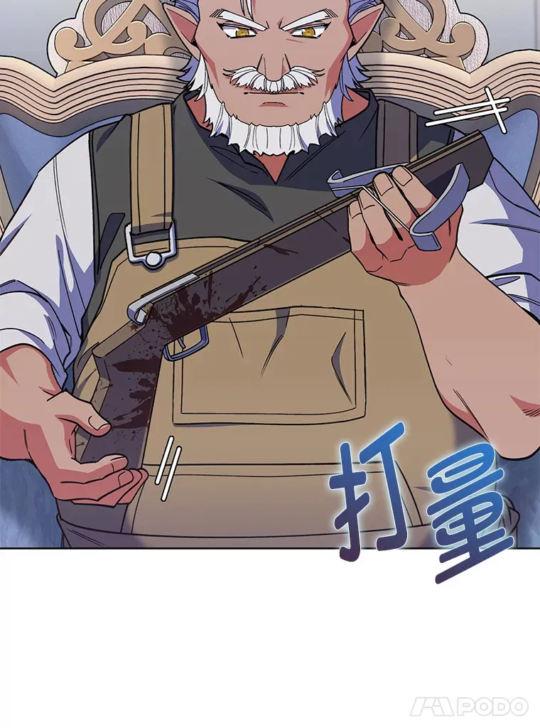37.童颜的烦恼 第124页