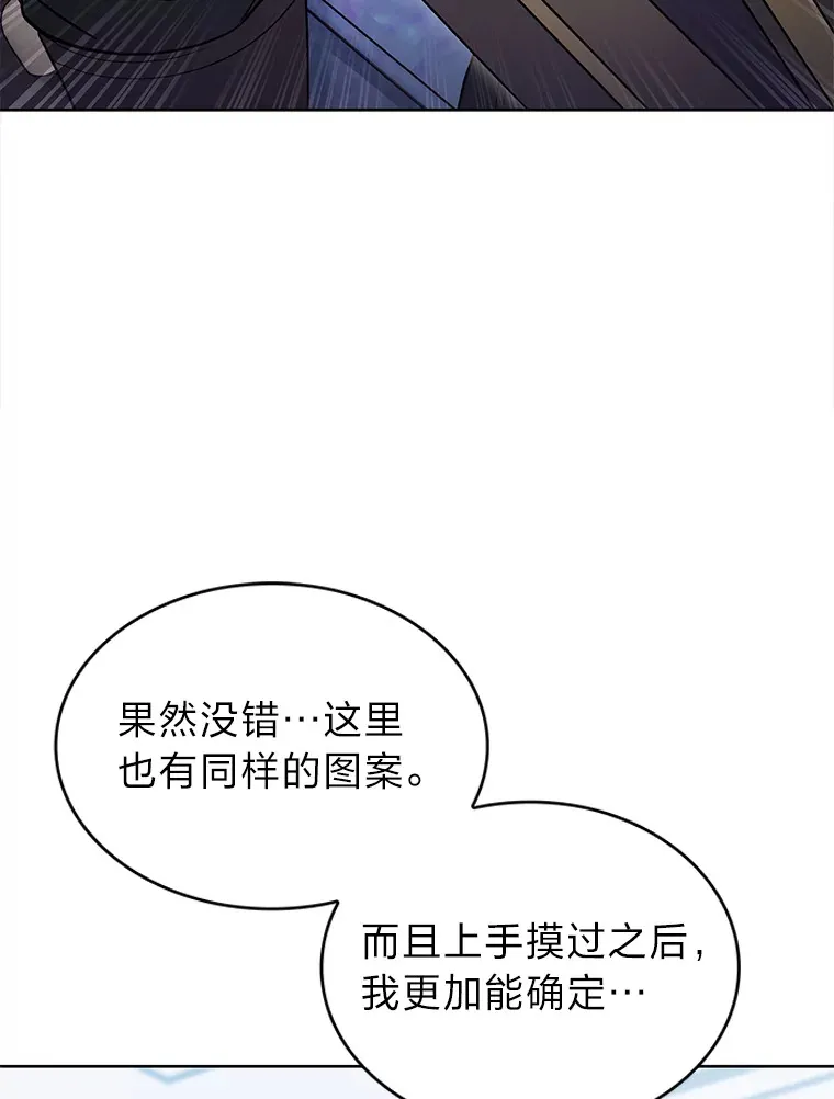 37.童颜的烦恼 第126页