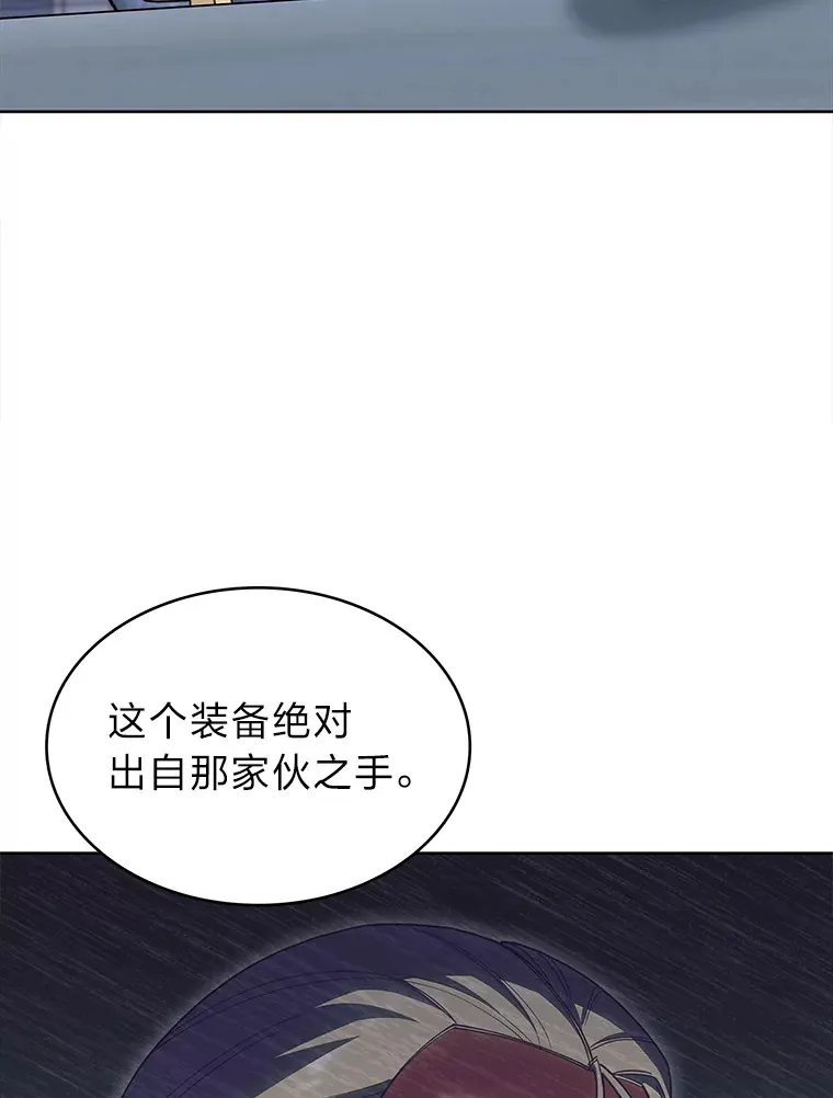 37.童颜的烦恼 第128页