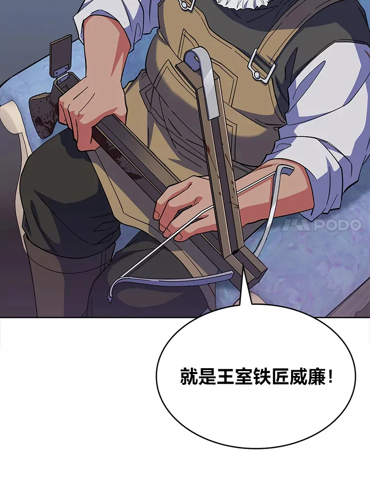 37.童颜的烦恼 第130页
