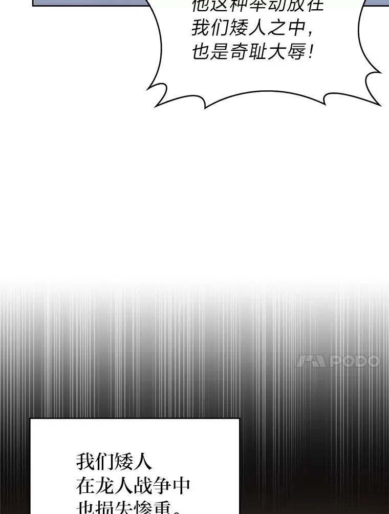 37.童颜的烦恼 第133页