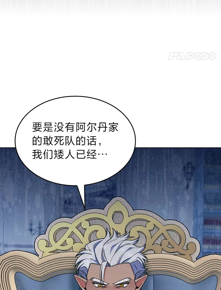 37.童颜的烦恼 第140页