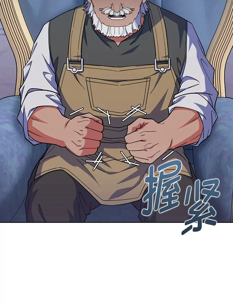 37.童颜的烦恼 第141页